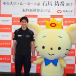 中央大学のマスコットキャラクター「チュー王子」と