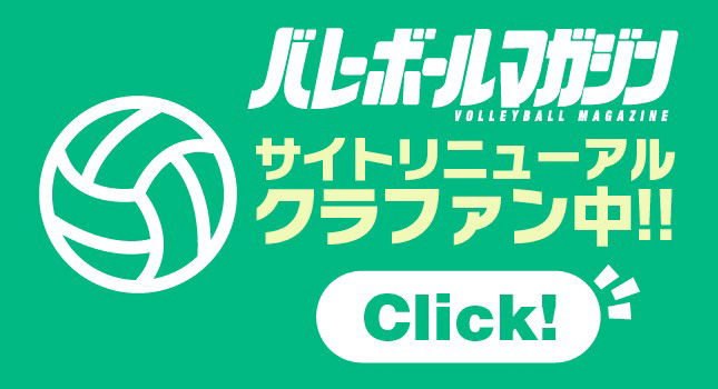 サイトリニューアルクラファン