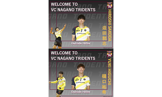 VC長野・樋口裕希、迫田郭志の入団を発表 V1男子 | バレーボール