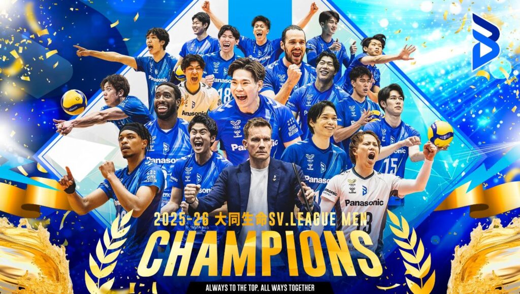 SVリーグチャンピオンシップファイナル 大阪ブルテオンがサントリー